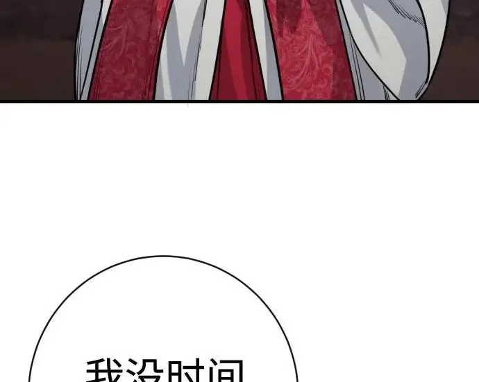 《杀手转职》[第3季 4话] 跟随强者图47