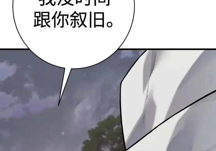 《杀手转职》[第3季 4话] 跟随强者图48