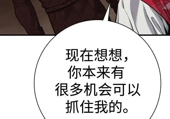 《杀手转职》[第3季 4话] 跟随强者图50