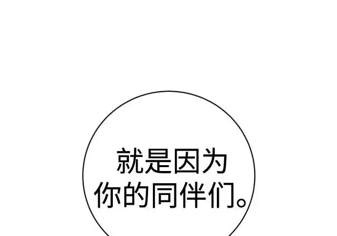 《杀手转职》[第3季 4话] 跟随强者图53