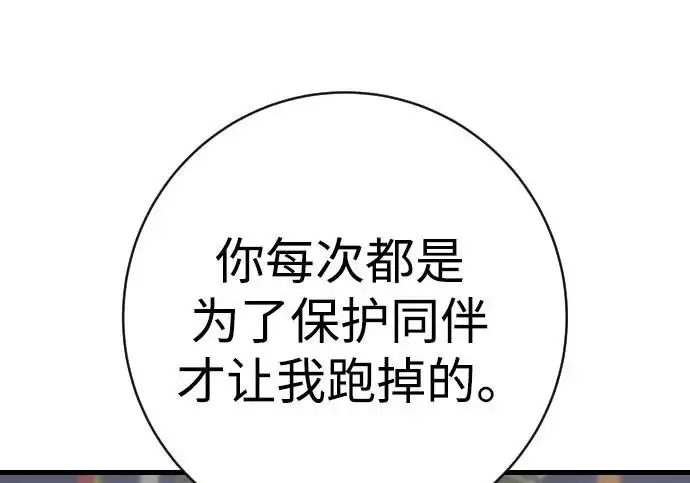 《杀手转职》[第3季 4话] 跟随强者图57