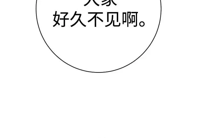 《杀手转职》[第3季 4话] 跟随强者图6