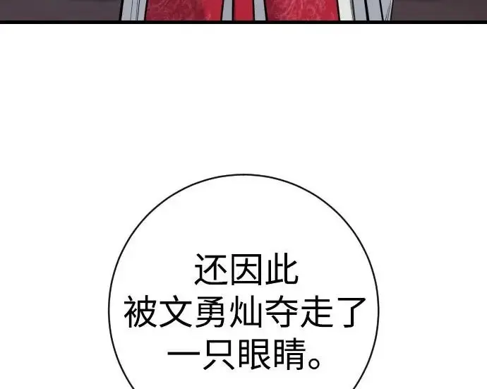 《杀手转职》[第3季 4话] 跟随强者图60