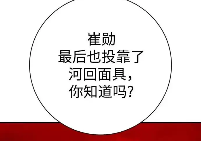 《杀手转职》[第3季 4话] 跟随强者图63