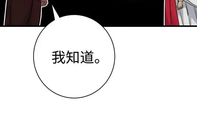 《杀手转职》[第3季 4话] 跟随强者图66