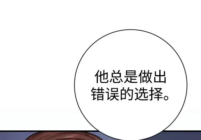 《杀手转职》[第3季 4话] 跟随强者图67