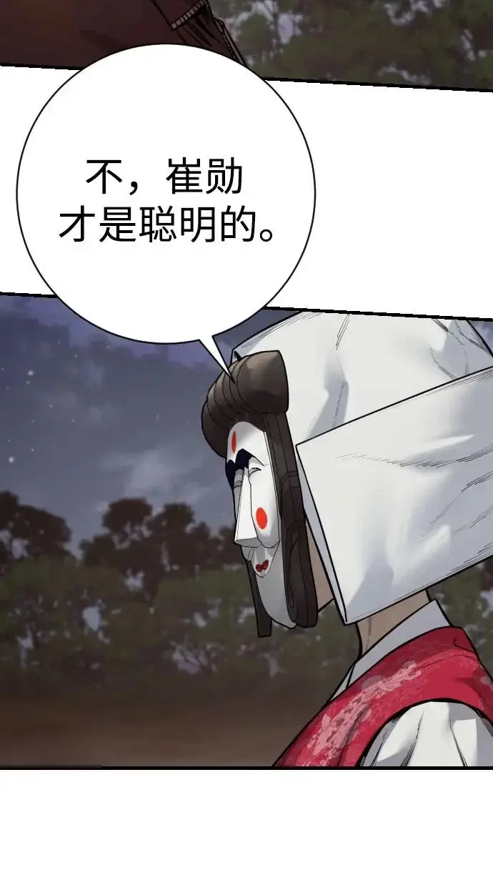 《杀手转职》[第3季 4话] 跟随强者图69