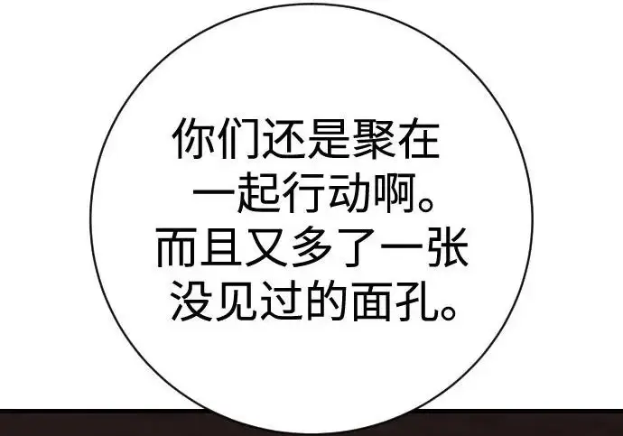 《杀手转职》[第3季 4话] 跟随强者图7