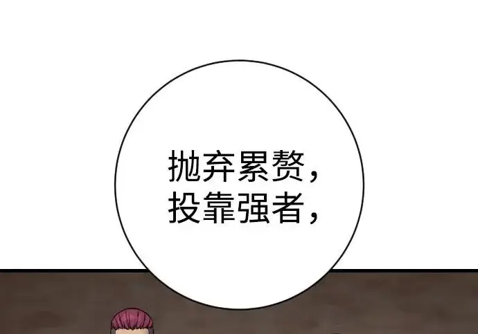 《杀手转职》[第3季 4话] 跟随强者图70