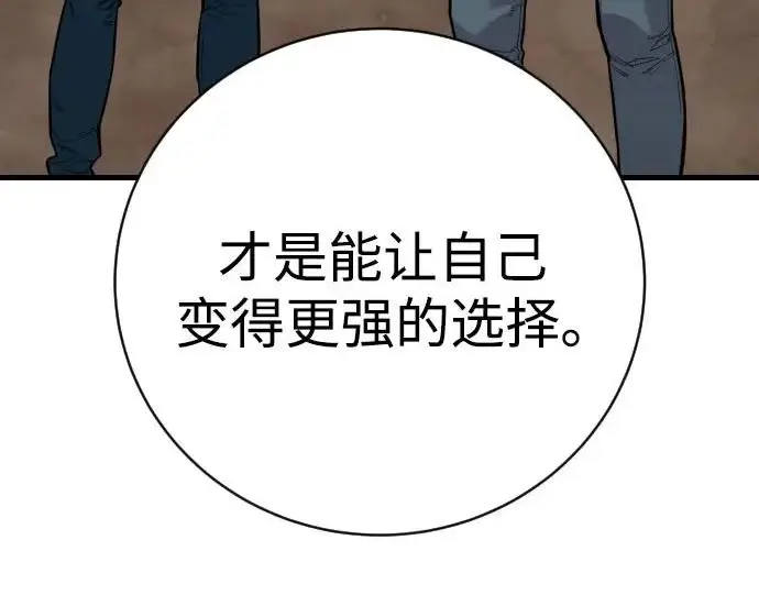 《杀手转职》[第3季 4话] 跟随强者图73