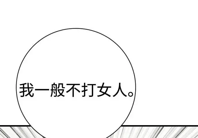 《杀手转职》[第3季 4话] 跟随强者图94