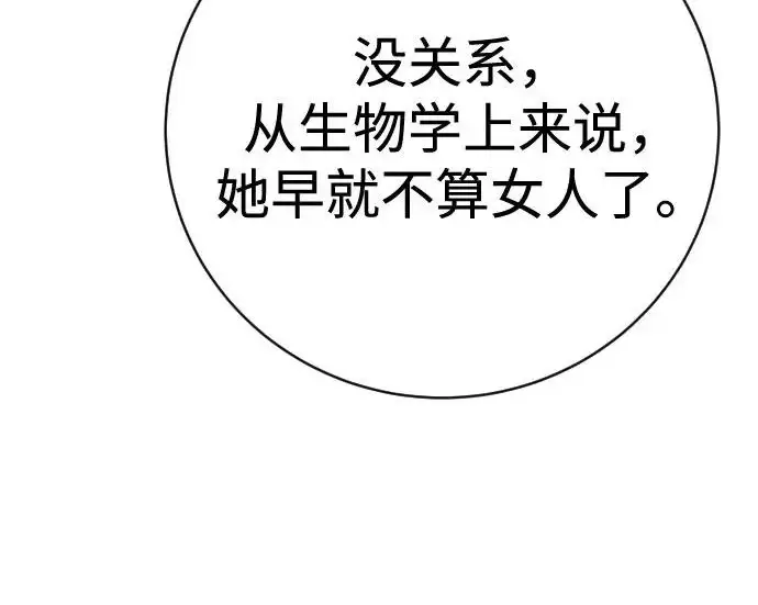 《杀手转职》[第3季 4话] 跟随强者图97