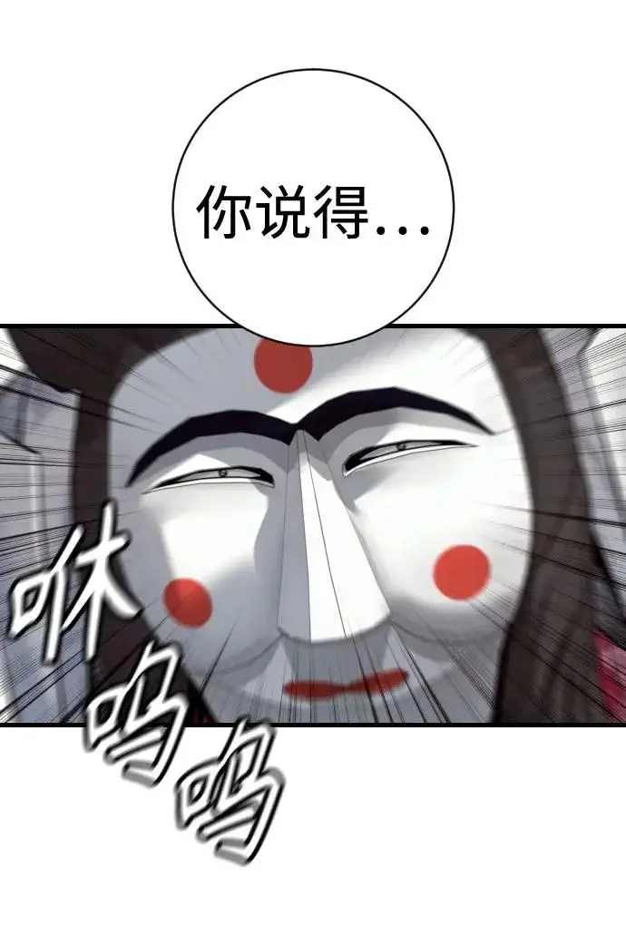 《杀手转职》[第3季 4话] 跟随强者图98