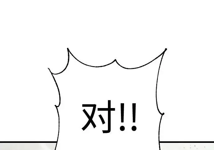 《杀手转职》[第3季 4话] 跟随强者图99