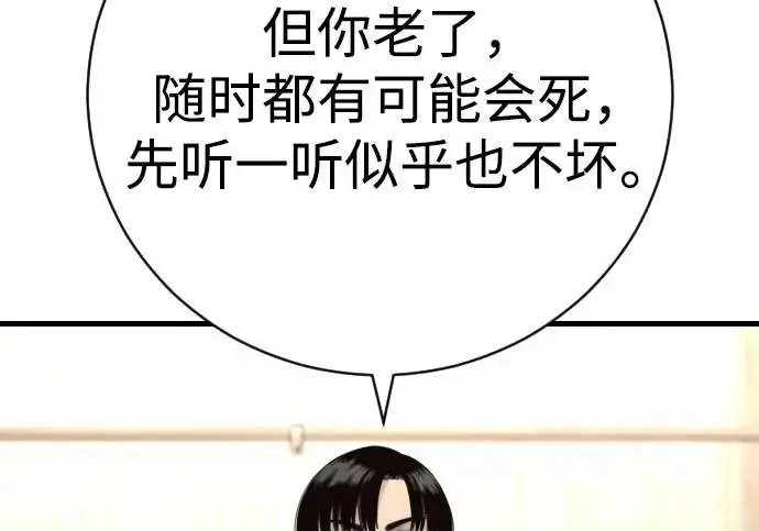 《杀手转职》[第3季 5话] 1代雨光图101