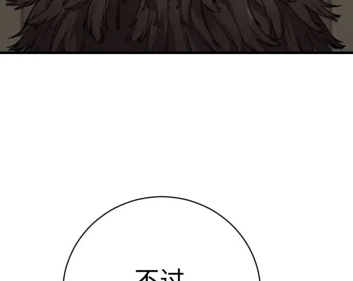 《杀手转职》[第3季 5话] 1代雨光图104
