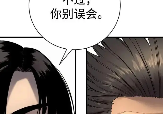 《杀手转职》[第3季 5话] 1代雨光图105