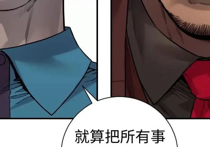《杀手转职》[第3季 5话] 1代雨光图107