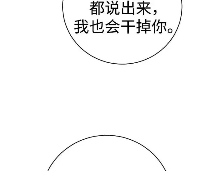 《杀手转职》[第3季 5话] 1代雨光图108
