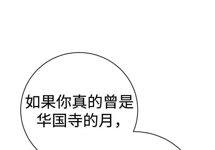 《杀手转职》[第3季 5话] 1代雨光图110