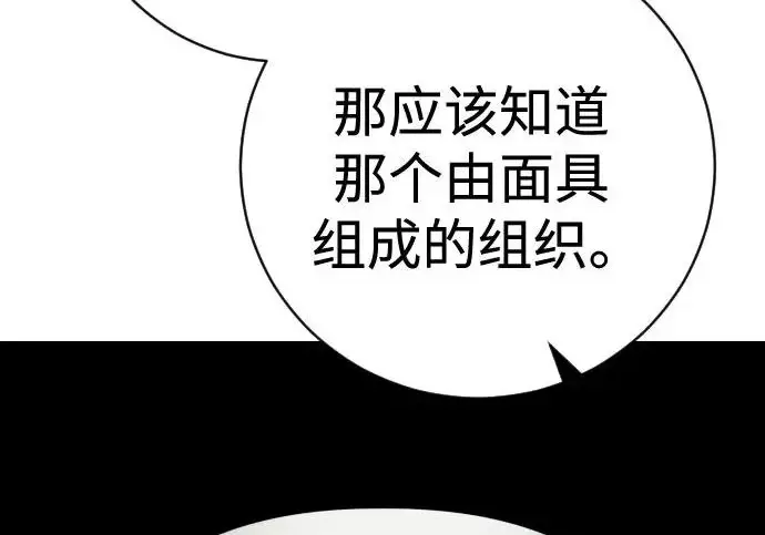 《杀手转职》[第3季 5话] 1代雨光图111