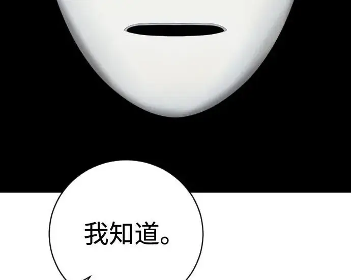 《杀手转职》[第3季 5话] 1代雨光图113