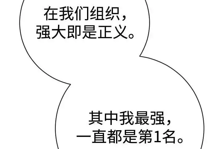 《杀手转职》[第3季 5话] 1代雨光图115
