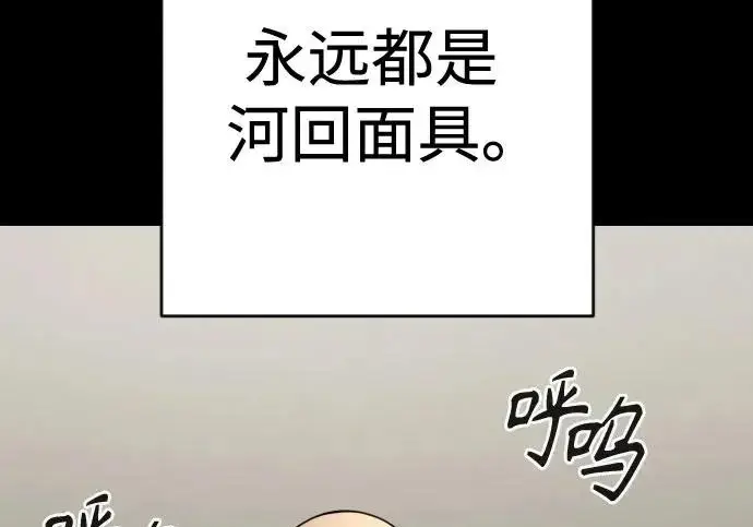 《杀手转职》[第3季 5话] 1代雨光图122