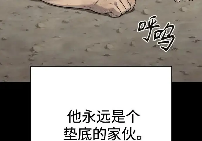 《杀手转职》[第3季 5话] 1代雨光图124