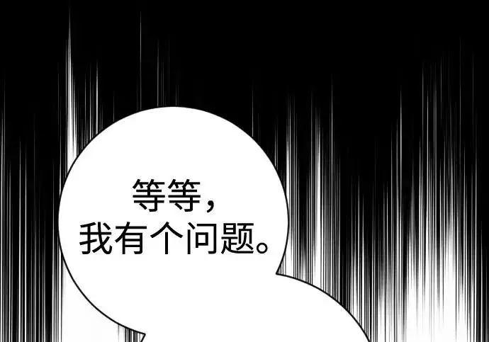 《杀手转职》[第3季 5话] 1代雨光图126