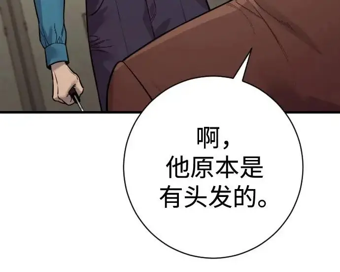 《杀手转职》[第3季 5话] 1代雨光图129