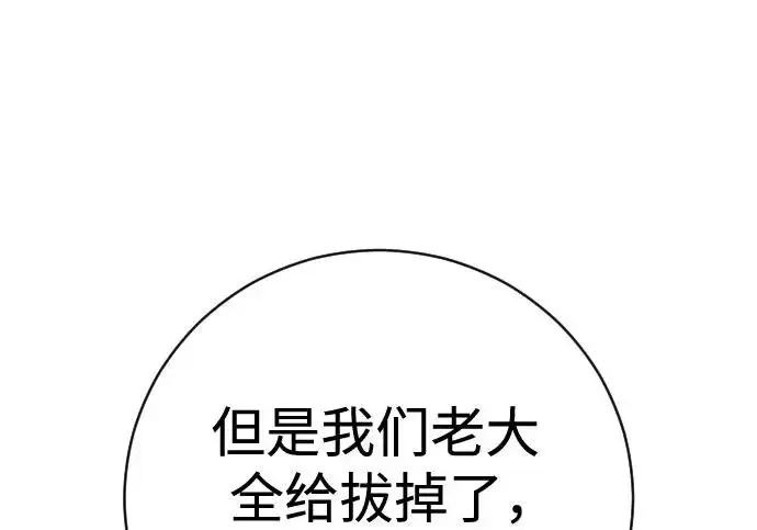 《杀手转职》[第3季 5话] 1代雨光图130
