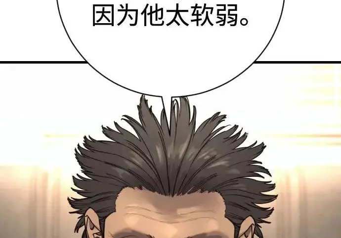 《杀手转职》[第3季 5话] 1代雨光图131