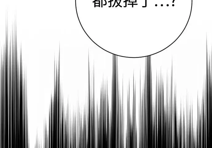 《杀手转职》[第3季 5话] 1代雨光图135