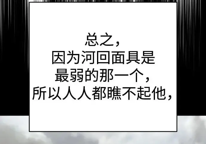 《杀手转职》[第3季 5话] 1代雨光图136