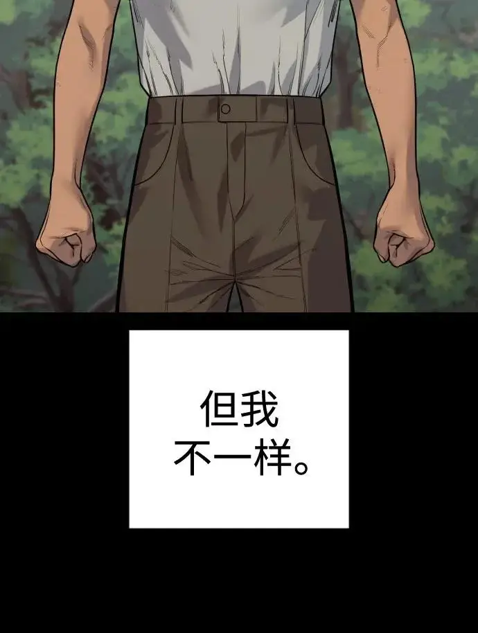 《杀手转职》[第3季 5话] 1代雨光图138