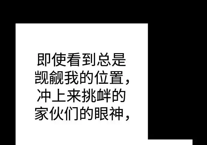 《杀手转职》[第3季 5话] 1代雨光图139