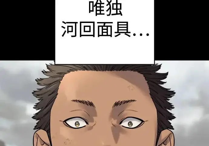 《杀手转职》[第3季 5话] 1代雨光图143