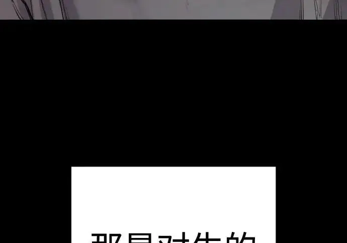 《杀手转职》[第3季 5话] 1代雨光图148