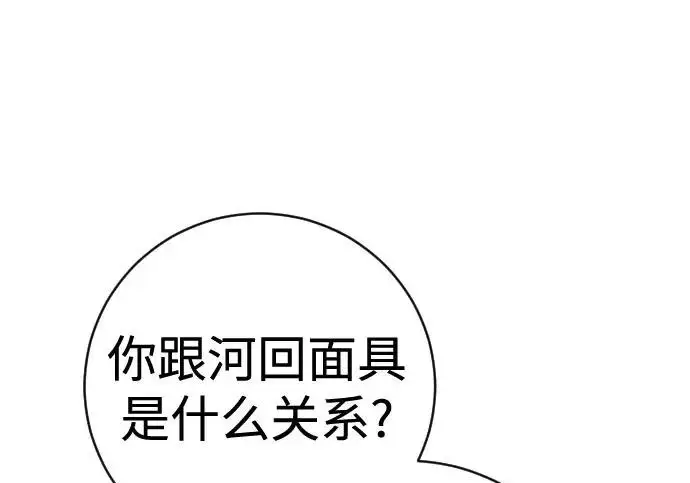 《杀手转职》[第3季 5话] 1代雨光图15