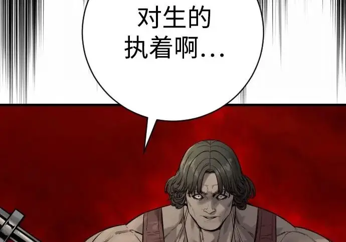 《杀手转职》[第3季 5话] 1代雨光图153