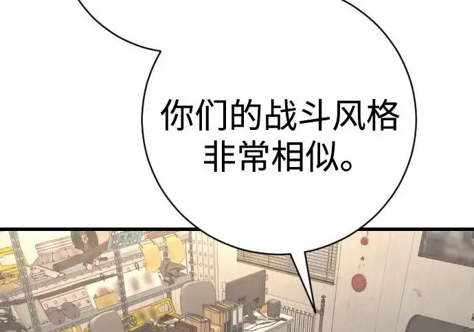 《杀手转职》[第3季 5话] 1代雨光图16