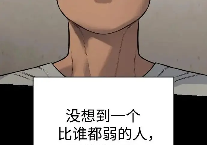 《杀手转职》[第3季 5话] 1代雨光图171