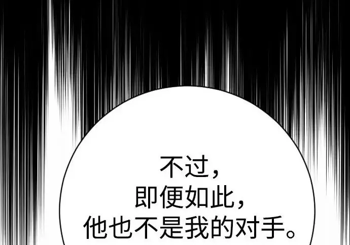 《杀手转职》[第3季 5话] 1代雨光图174