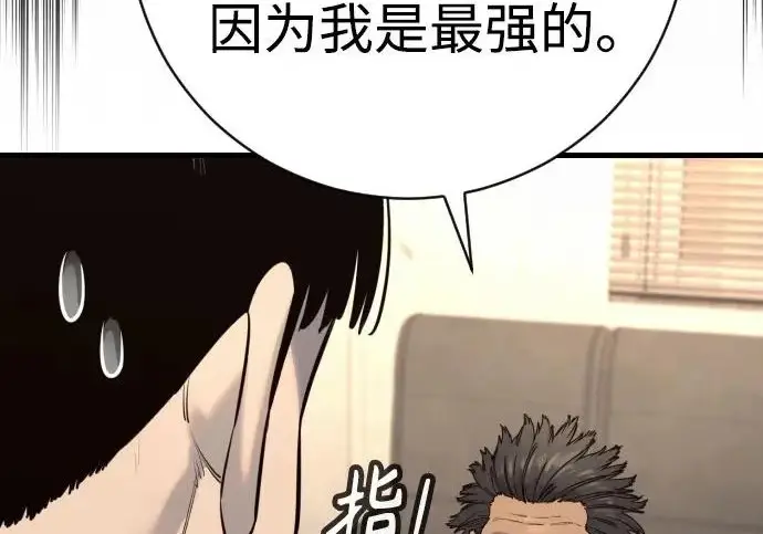 《杀手转职》[第3季 5话] 1代雨光图175