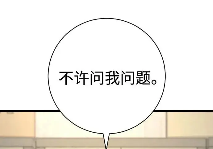 《杀手转职》[第3季 5话] 1代雨光图19