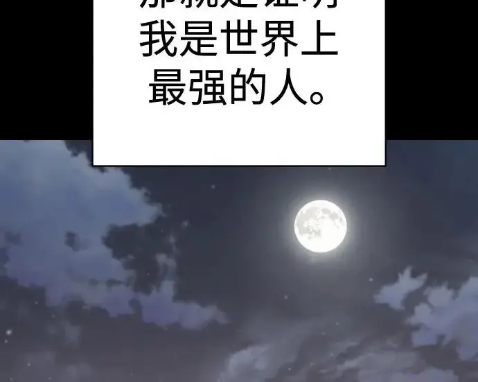 《杀手转职》[第3季 5话] 1代雨光图202