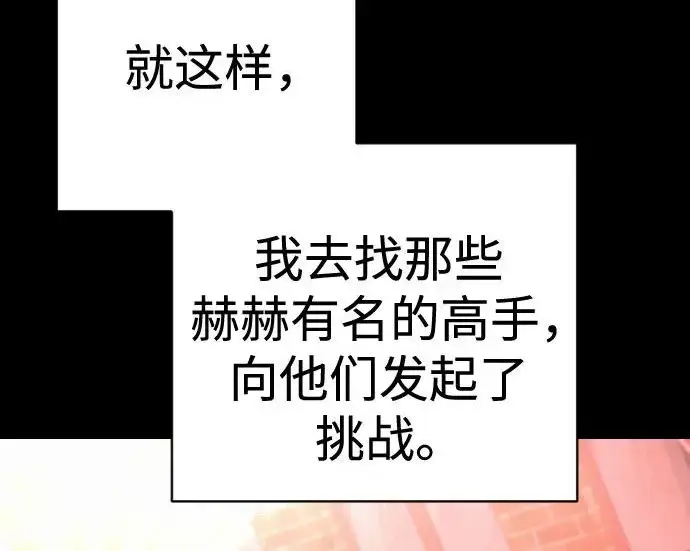 《杀手转职》[第3季 5话] 1代雨光图206