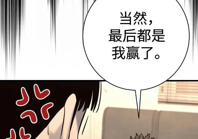 《杀手转职》[第3季 5话] 1代雨光图209