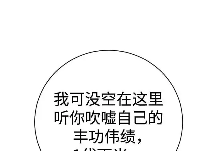 《杀手转职》[第3季 5话] 1代雨光图212